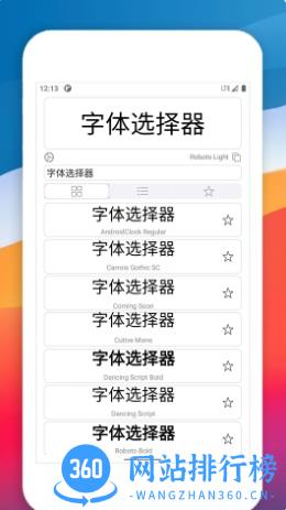 字体预览 v1.23.6 官方安卓版本 1