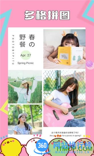 美颜激萌卖萌相机 v11.8.60安卓版 2