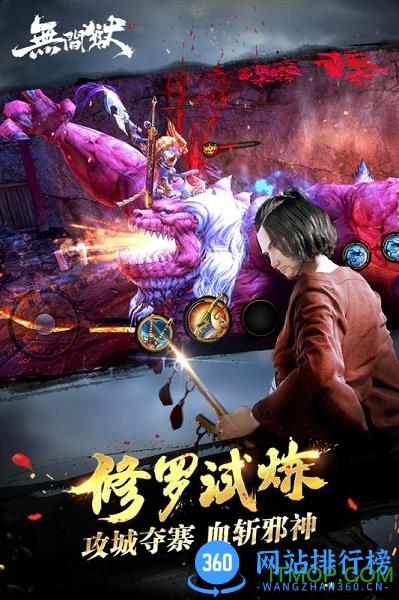 无间狱手游九游版 v1.6.2.0 安卓版 0