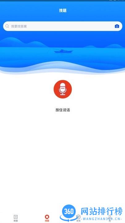 国网考试题库最新版 v5.0.2 安卓版 3