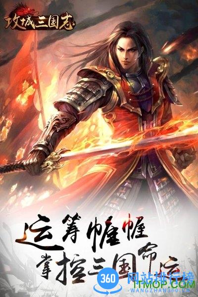 攻城三国志bt手游 v2.1.2 安卓版 0