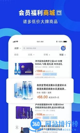 企商联app下载