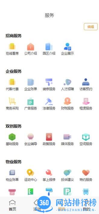 中安创谷CG v2.3.28安卓版 0