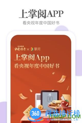 vivo电子书免费版