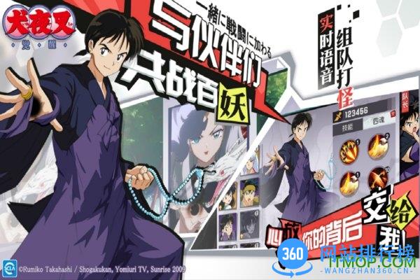犬夜叉觉醒国际服 v11.5.01 安卓版 1