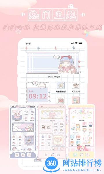 鲸鱼小组件华为 v1.0.3.7安卓版 0