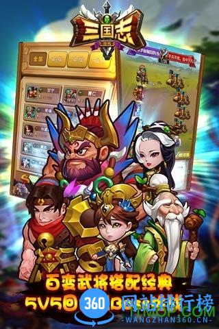 新三国志挂机手机游戏小米版 v1.1.0 安卓版 3