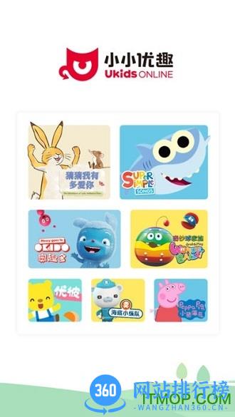 小小优趣最新破解版 v4.0.2安卓版 1