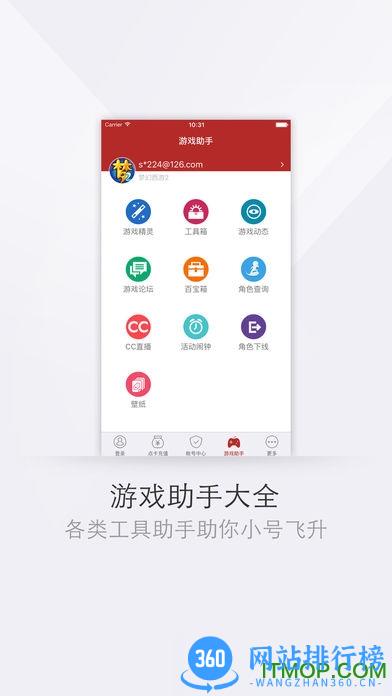梦幻西游将军令(网易将军令) v5.3.6 Build 77 安卓版 2