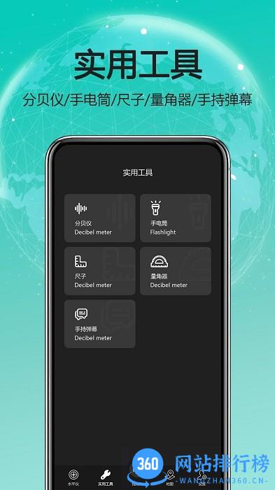 天天户外助手app v3.0.4安卓版 1