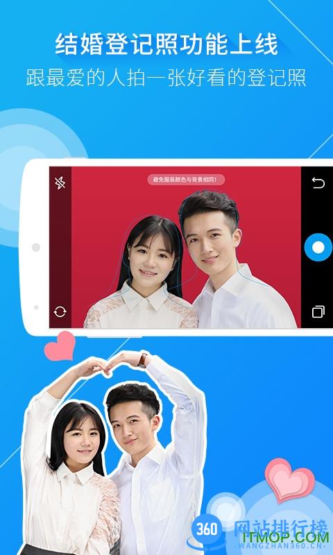 智能证件照0元保存版 v6.0.3安卓最新版 2