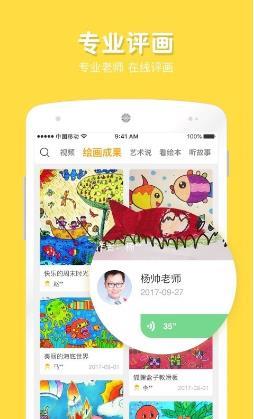 在家画画app v9.3.1 安卓免费版 2