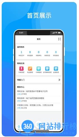 深i签app v1.0.5 安卓版 2