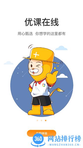 润德教育 v1.2.7安卓版 2
