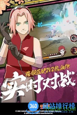 火影忍者疾风传精简版 v1.37.26.6 安卓版 1