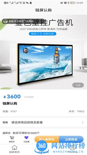 中企云链 v1.2 官方安卓版本 2