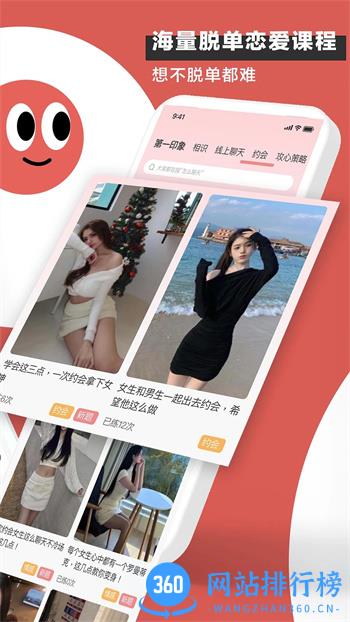 恋小宝 v1.3.1官方安卓版本 1