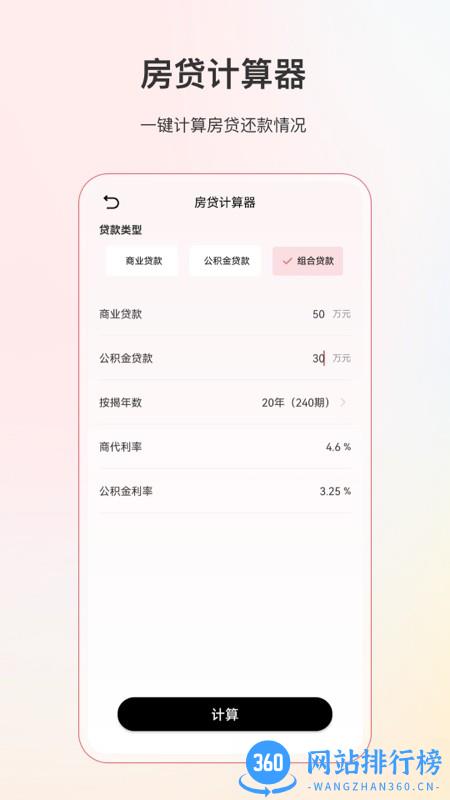 小明计算机软件 v6.5.5安卓版 3