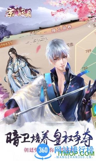 京门风月好玩友版 v2.1.2 安卓版 3