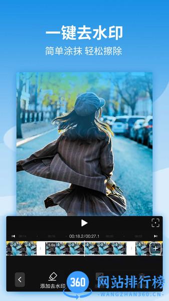 影剪辑视频编辑app