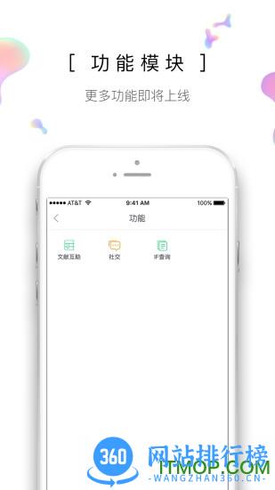 生物狗 v3.3.3 安卓版 0