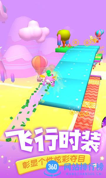 滑翔大师 v1.2 安卓版 1