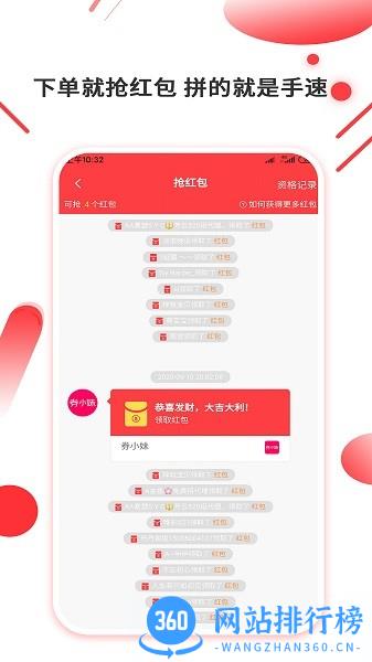 券小妹优惠券网手机版 v1.4.1 安卓版 0