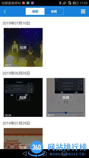 transcreen投屏软件 v3.0.1.4 安卓版 1