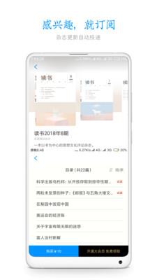 葫芦杂志 v3.5.1 安卓版 3
