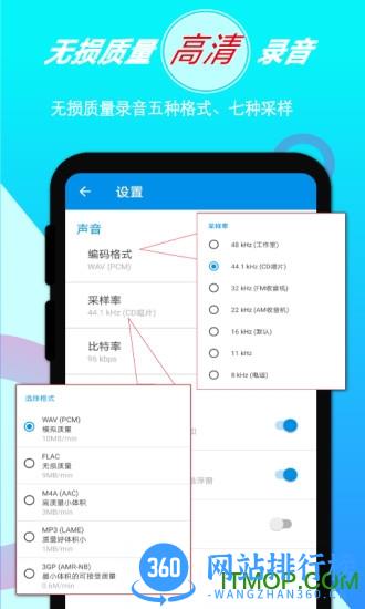 音频录音剪辑专业版 v1.4.4安卓版 3