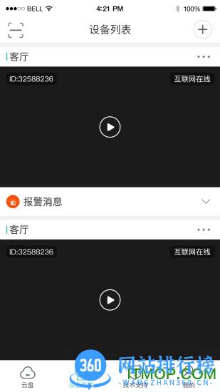 LWS380app v1.2.00安卓版 1