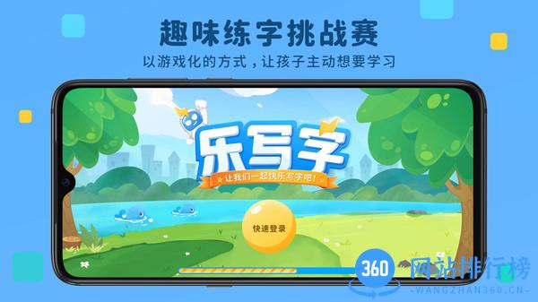 乐写字手机官方版 v2.1.1 安卓版 2