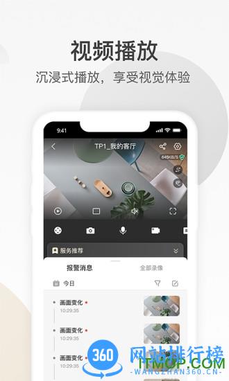 大华乐橙摄像头监控手机软件 v7.8.0.0927安卓版 2