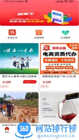 副业宝 v1.3.6 官方安卓版本 1