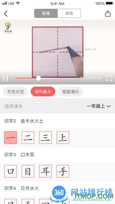 国字云智能书法教学平台 v1.2.38安卓版 0