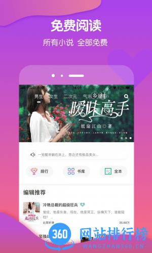 酷匠小说网 v3.9.34安卓版 2
