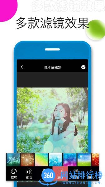 照片拼图精灵软件 v1.3.30 安卓版 4