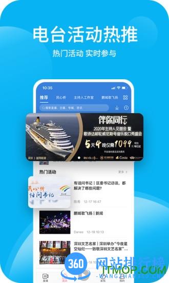深爱听 v6.0.2 安卓版 0
