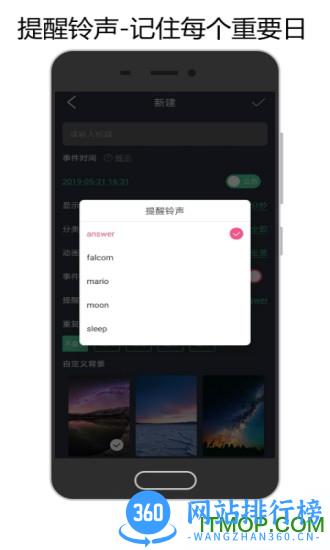 时间倒数日下载
