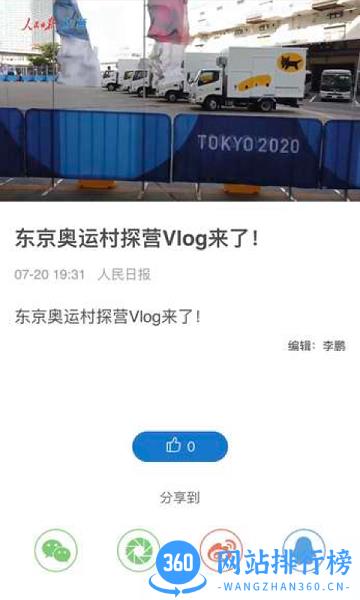 冰城+新闻手机客户端 v1.1.3安卓版 1