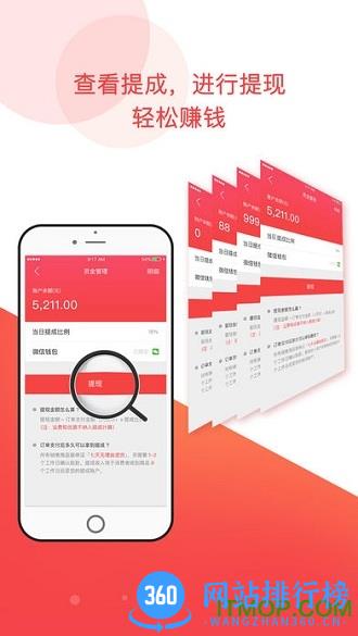 旺旺集团旺铺CEO(旺铺商户通) v9.0.9安卓版 1