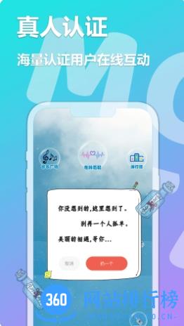 陌探交友 v3.2.10 官方安卓版本 3