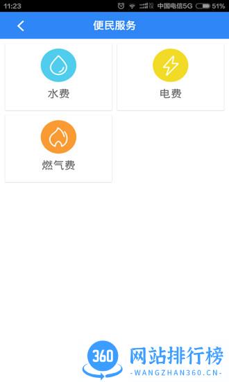 人人长寿客户端 v2.5.2官方安卓版 4