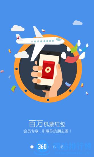 东方航空手机客户端 v9.4.1安卓版 0