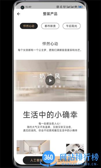 蜗牛丁 v1.8.67最新官方安卓版 2