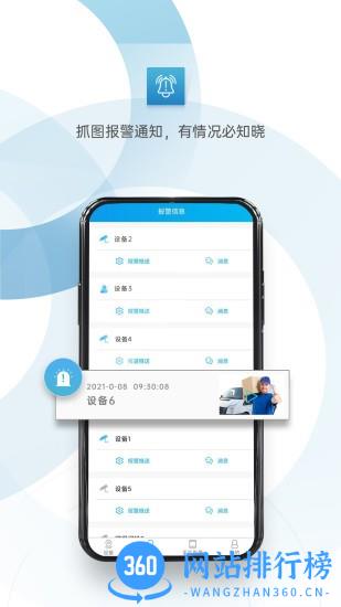 雄迈监控眼app最新版 v6.4.5安卓版 2