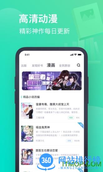 书旗小说免费版本 v12.0.0.198 安卓官方版 1