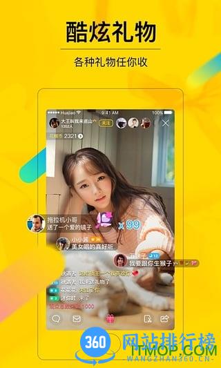 花椒直播VR
