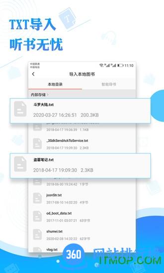阅舟听书(听书神器) v1.2.05安卓版 2