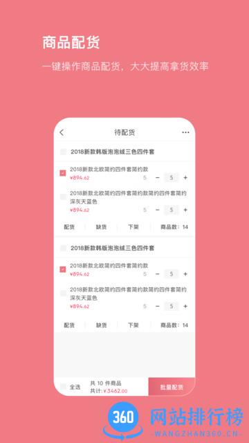 找家纺商家版 v1.6.2 安卓版 0